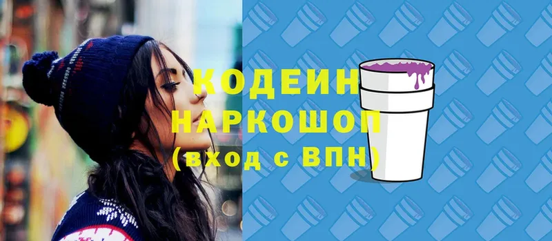 где найти   Норильск  Codein Purple Drank 